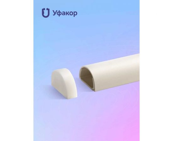 Заглушка Уфакор Комплект торцевая для АРКА 2012 N2 белый CT2012ZT-WHT 