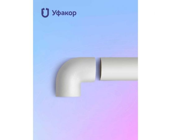 Комплект Г-образный угол Уфакор для АРКА 2012 2шт белый CT2012UG-WHT 