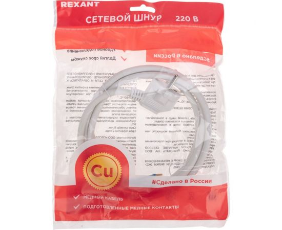 Электрический шнур с вилкой REXANT пвс 3x1,5 мм2 3м (белый) 11-1325 – изображение 2