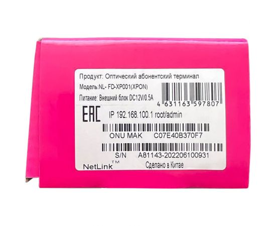 Оптический абонентский терминал Netlink NL-FD-XPO01 (XPON) УТ-00000737 – изображение 2