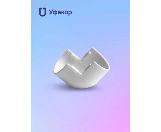 Комплект наружный угол Уфакор для АРКА 2012 2шт белый CТ2012UN-WHT – изображение 3