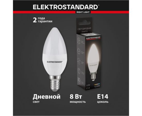Светодиодная лампа Elektrostandard BLE1403 свеча СD LED 8W 4200K E14 a048727 – изображение 3
