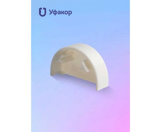 Заглушка Уфакор Комплект торцевая для АРКА 2012 N2 белый CT2012ZT-WHT – изображение 3