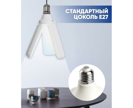 Светодиодная лампа-трансформер FERON lb-653 3 лепестка e27 50w 4000k, 48771 – изображение 3