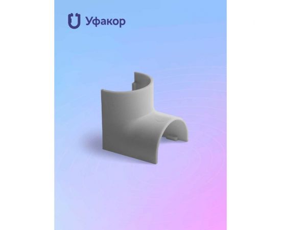 Комплект внутренний угол Уфакор для АРКА 2012 N2 серый Связьстройсервис ООО CT2012UV-GR – изображение 4