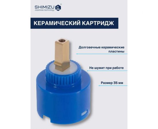 Смеситель для умывальника SHIMIZU brass chrome-s smz 1006580 smz1006580 – изображение 4