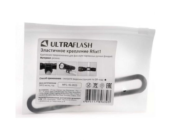 Крепление для фонаря к велосипеду Ultraflash Rfixt1 силиконовая резина, размер 14x2.2 мм 15035 – изображение 4
