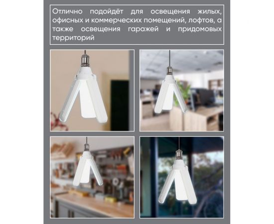 Светодиодная лампа-трансформер FERON lb-653 3 лепестка e27 50w 4000k, 48771 – изображение 4