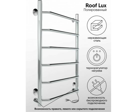 Полотенцесушитель INDIGO Roof Lux без полки (electro) 80/50 таймер, скрытый монтаж, универсальное подключение R/L LCRLE80-50BRRt LCRLE80-50Rt – изображение 4