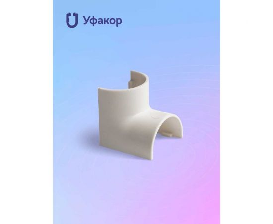 Комплект внутренний угол Уфакор для АРКА 2012 N2 белый Связьстройсервис ООО CT2012UV-WHT – изображение 4