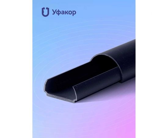 Полукруглый кабель-канал Уфакор 20121000 АРКА черный СT2012СLR-BLC-1 – изображение 4