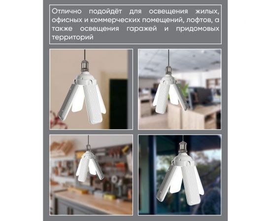 Светодиодная лампа-трансформер FERON lb-654 4 лепестка e27 70w 6500к, 48774 – изображение 4