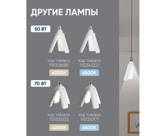 Светодиодная лампа-трансформер FERON lb-653 3 лепестка e27 50w 4000k, 48771 – изображение 5