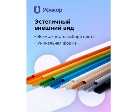 Полукруглый кабель-канал Уфакор 20121000 АРКА (3 шт) серый СT2012СLR-GR-3 – изображение 5