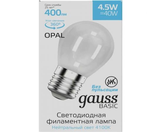 Лампа Gauss basic filament шар 4,5w 400lm 4100к е27 milky led 1/10/50 1055225 – изображение 6
