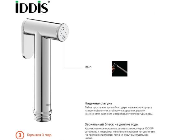 Гигиеническая лейка латунь IDDIS 020SB0Gi20 – изображение 6