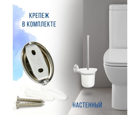 Туалетный стеклянный ершик Solinne 15161, хром, стекло-сатин 2522.011 – изображение 7