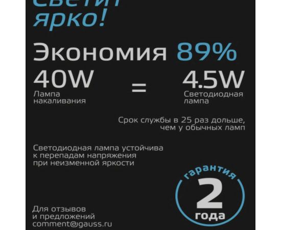 Лампа Gauss basic filament шар 4,5w 400lm 4100к е27 milky led 1/10/50 1055225 – изображение 7
