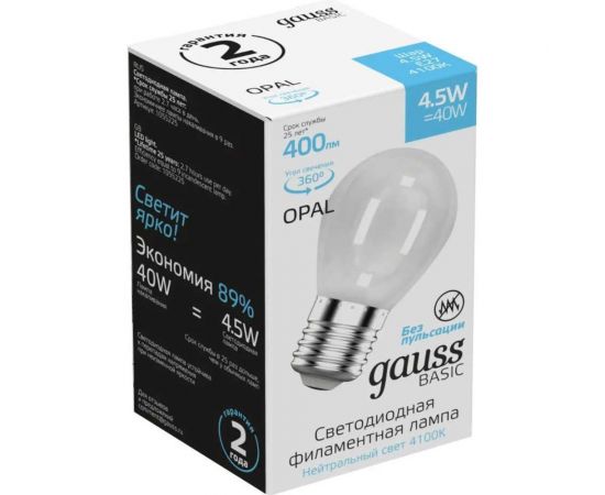 Лампа Gauss basic filament шар 4,5w 400lm 4100к е27 milky led 1/10/50 1055225 – изображение 8