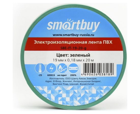 Изолента Smartbuy 0.18х19 мм, 20 метров, зеленая SBE-IT-19-20-g 