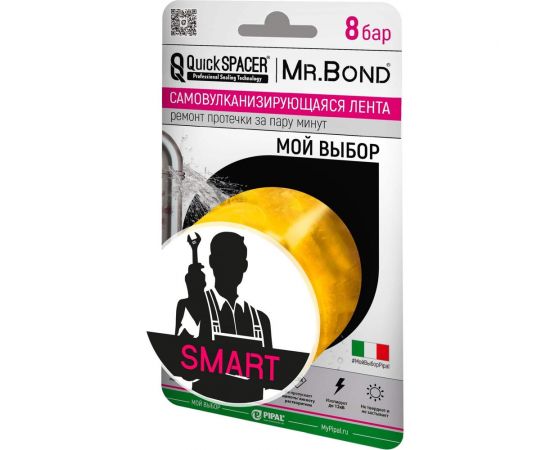 Универсальная самовулканизирующаяся лента Mr.Bond PipalQuickSPACER SMART XL, желтый 201500003 
