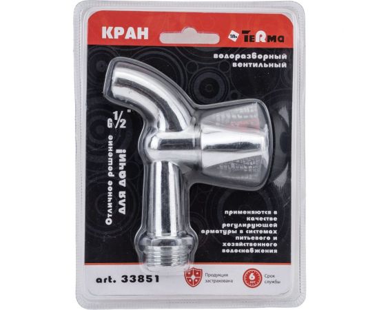 Водоразборный вентильный кран Terma 1/2 (дачный) хром 851 25662 