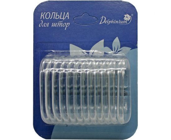 Набор колец для штор Delphinium прозрачные 104016 