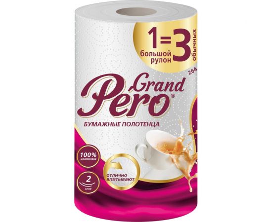 Полотенце бумажное GrandPero 1=3 2сл 1рул х 12 (33м) 7304 