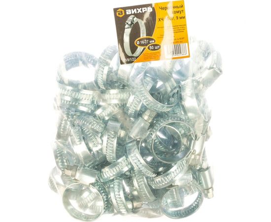 Металлический червячный хомут Вихрь 16-27, 9мм 50 шт 73/9/1/22 