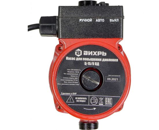Насос для повышения давления Вихрь Ц-15/9 ПД 68/7/13 
