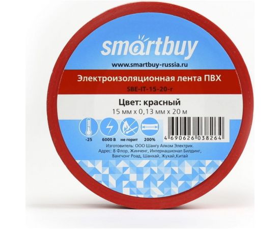 Изолента Smartbuy 0.13х15 мм, 20 метров, красная SBE-IT-15-20-r 
