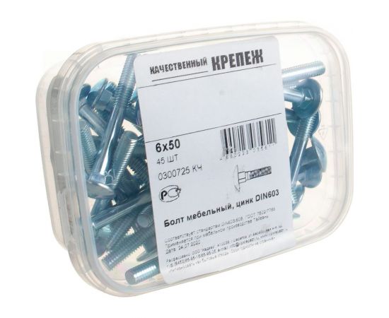 Мебельный болт Качественный КРЕПЕЖ DIN 603 6x50 45 шт 0300725 КЧ – изображение 2