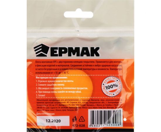 Клеящая монтажная лента ЕРМАК 2-х сторонняя, профессиональная, 6мм x 5м 472-028 – изображение 2