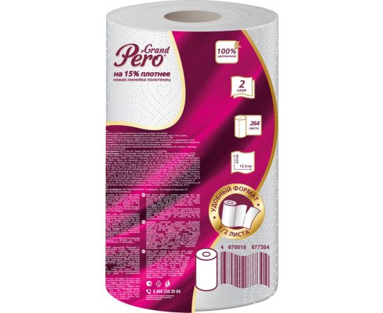 Полотенце бумажное GrandPero 1=3 2сл 1рул х 12 (33м) 7304 – изображение 2