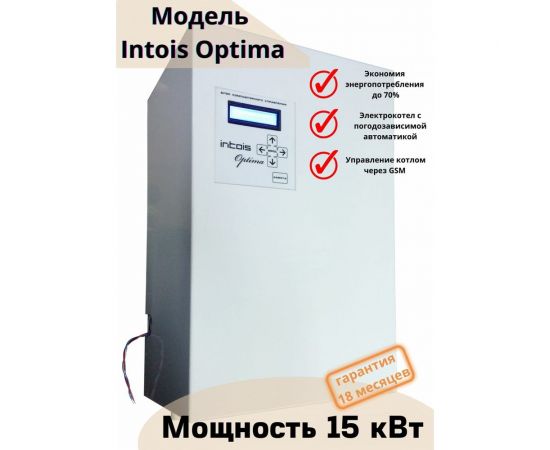 Электрический котел Интоис Оптима 15 кВт INTOIS 120 – изображение 2