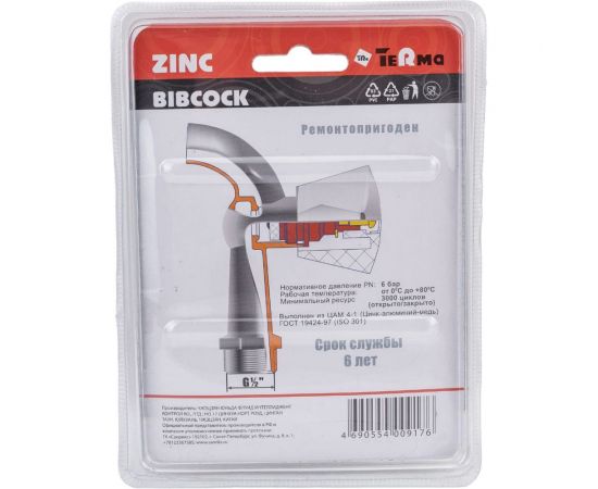 Водоразборный вентильный кран Terma 1/2 (дачный) хром 851 25662 – изображение 2