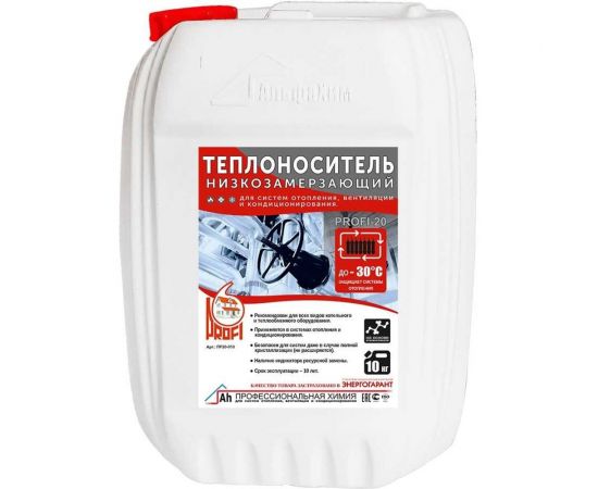 Теплоноситель PROFI ""20"" на основе этиленгликоля, в канистре 10кг ПР20-010 – изображение 2