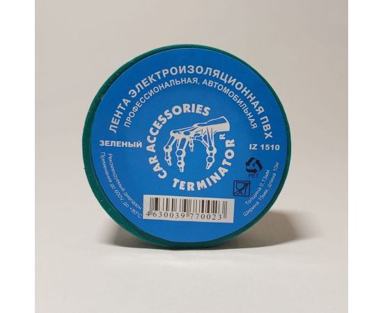 Изолента Terminator Iz 1510g зеленая, ПВХ, 0.13 мм, 15 мм, 10 м 00751 IZ 1510G – изображение 3