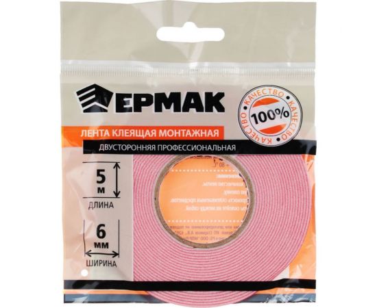 Клеящая монтажная лента ЕРМАК 2-х сторонняя, профессиональная, 6мм x 5м 472-028 – изображение 3