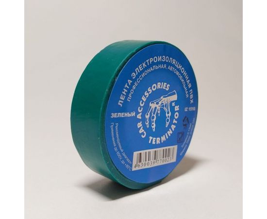 Изолента Terminator Iz 1510g зеленая, ПВХ, 0.13 мм, 15 мм, 10 м 00751 IZ 1510G – изображение 4