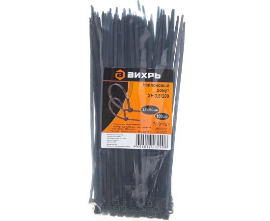 Нейлоновый хомут Вихрь 3,6x200 Ч 100 шт 73/9/1/27 – изображение 4