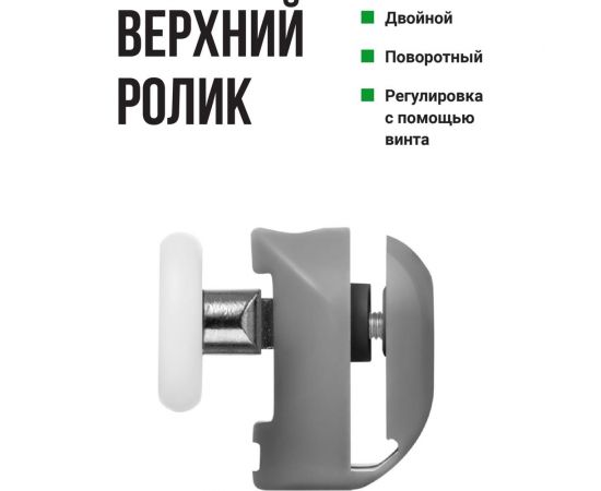 Ролики для душевой кабины BIRD HOUSE 23 мм, набор 4 шт 50952 – изображение 5