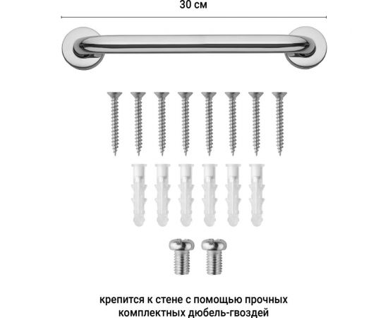 Поручень для ванной комнаты BIRD HOUSE для пожилых людей, нержавеющая сталь, 30 см 50121 – изображение 6
