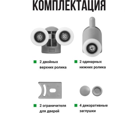 Ролики для душевой кабины BIRD HOUSE 23 мм, набор 4 шт 50952 – изображение 6