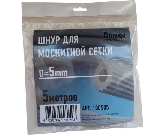 Шнур для москитной сетки Damos 5 мм, 5 м 100505 