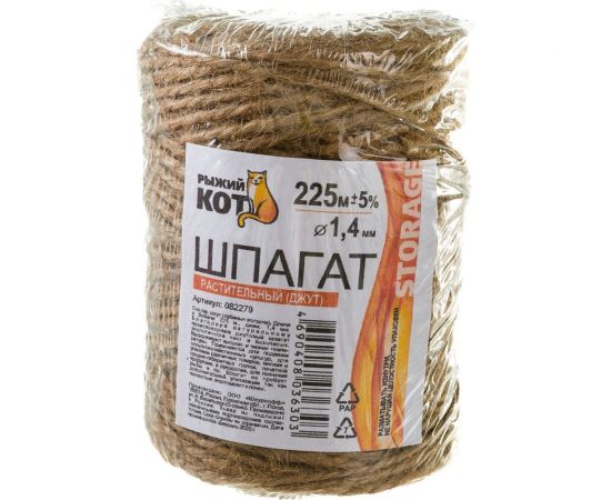 Растительный шпагат Рыжий кот джут бобина D1,4мм 1200тэкс 225м 082279 