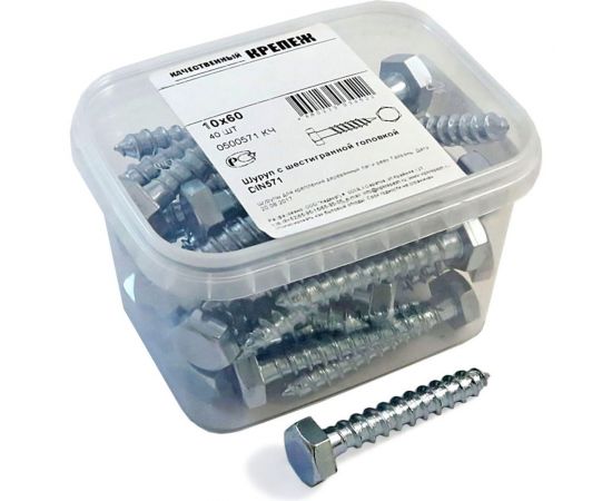 Шуруп с шестигранной головкой Качественный КРЕПЕЖ 10х60, 40 шт. 0500571 КЧ 