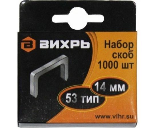 Скобы тип 53 (1000 шт; 14 мм) для мебельного степлера Вихрь 73/9/2/5 – изображение 2