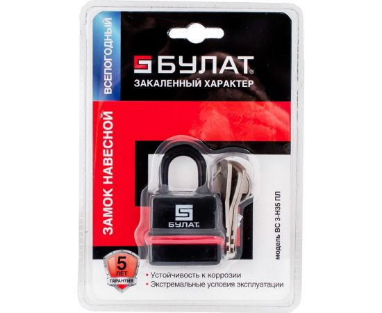 Навесной замок БУЛАТ ВС 3-Н35 ПЛ (всепогодный; 3 ключа; 5 мм) 13332 – изображение 2