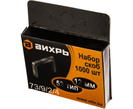 Скобы тип 53 (1000 шт; 12 мм) для мебельного степлера Вихрь 73/9/2/4 – изображение 3